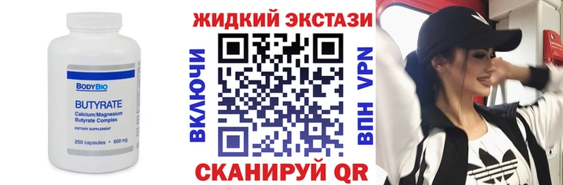 БУТИРАТ BDO 33%  где найти   Орлов 