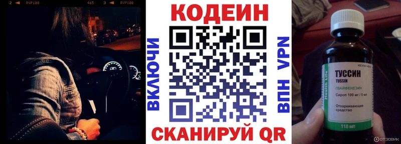 Кодеиновый сироп Lean Purple Drank  даркнет сайт  Орлов 