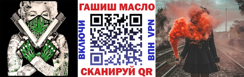 Дистиллят ТГК гашишное масло  это как зайти  Орлов 